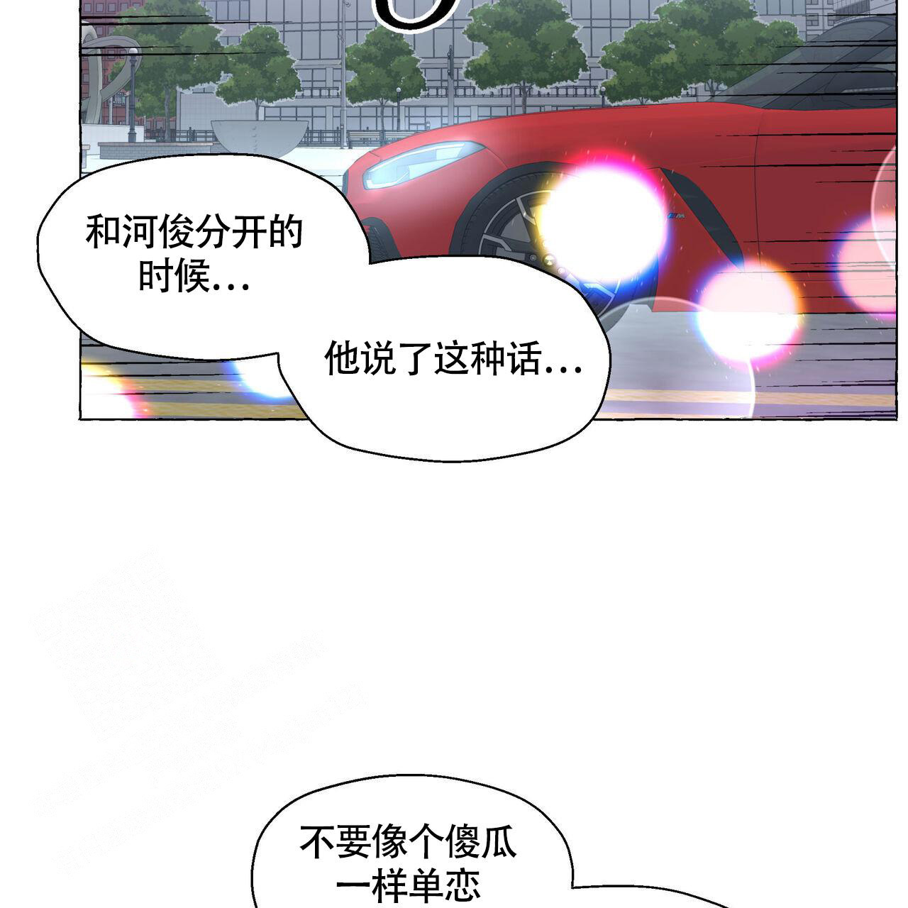 《香草味》漫画最新章节第120话免费下拉式在线观看章节第【25】张图片