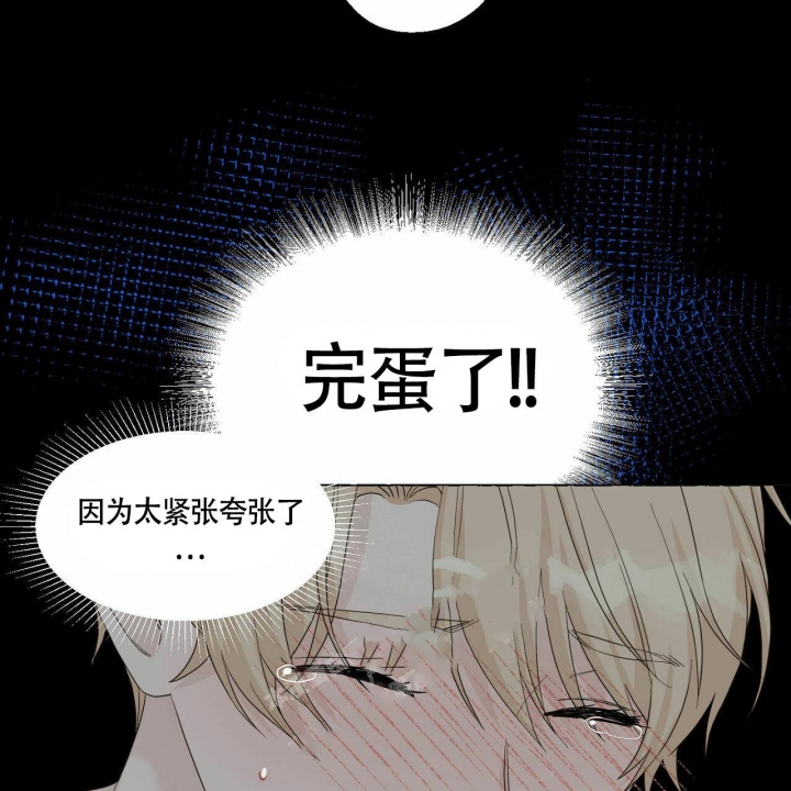 《香草味》漫画最新章节第75话免费下拉式在线观看章节第【20】张图片