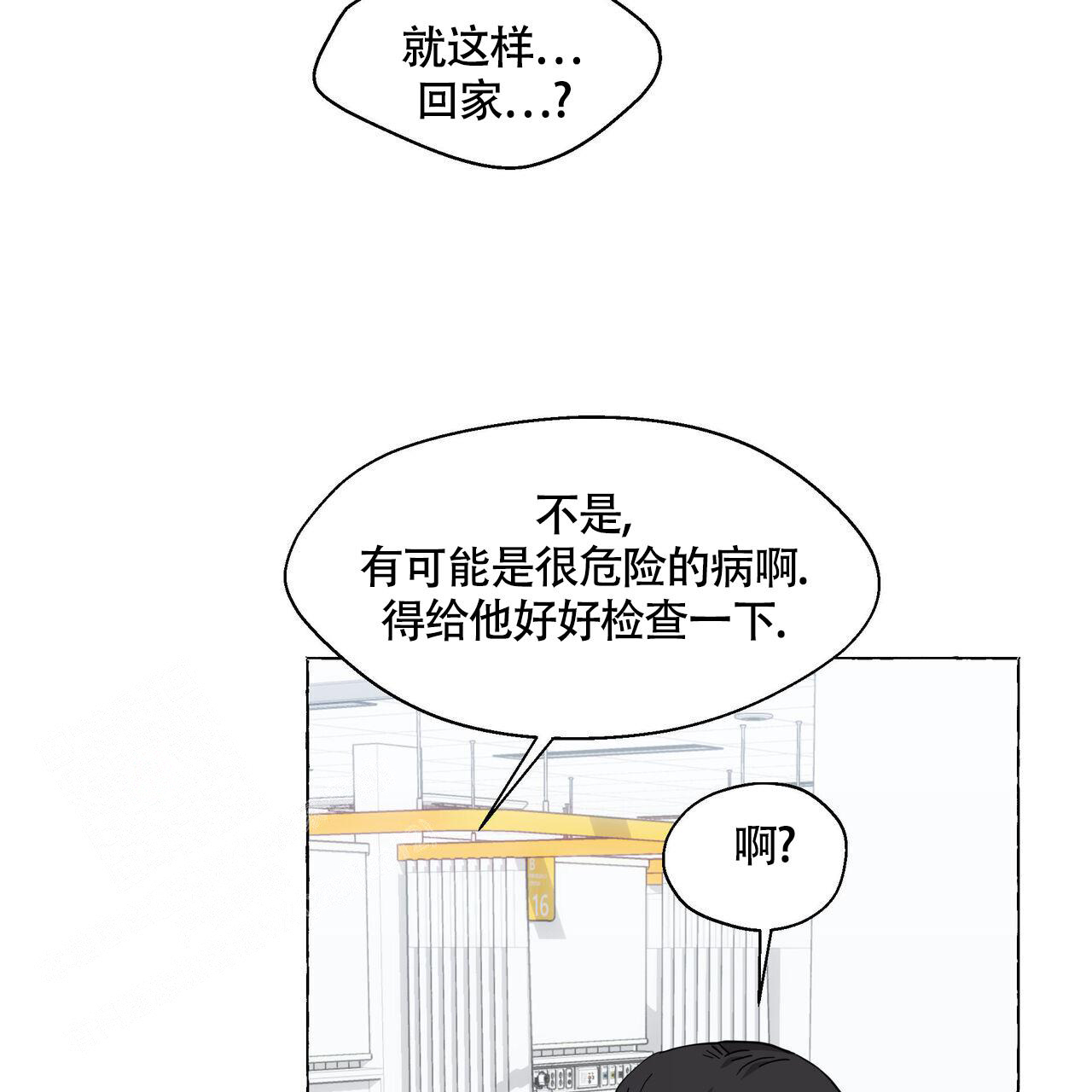 《香草味》漫画最新章节第123话免费下拉式在线观看章节第【9】张图片