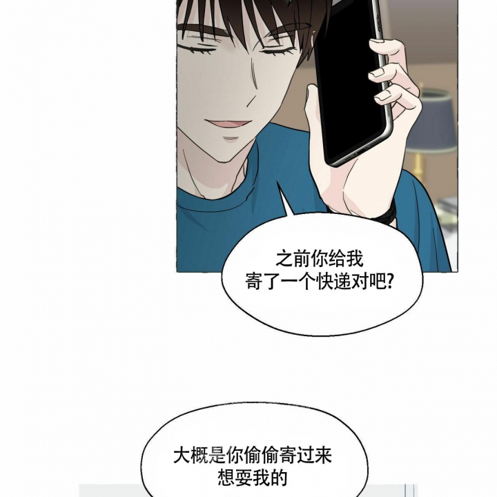 《香草味》漫画最新章节第78话免费下拉式在线观看章节第【23】张图片