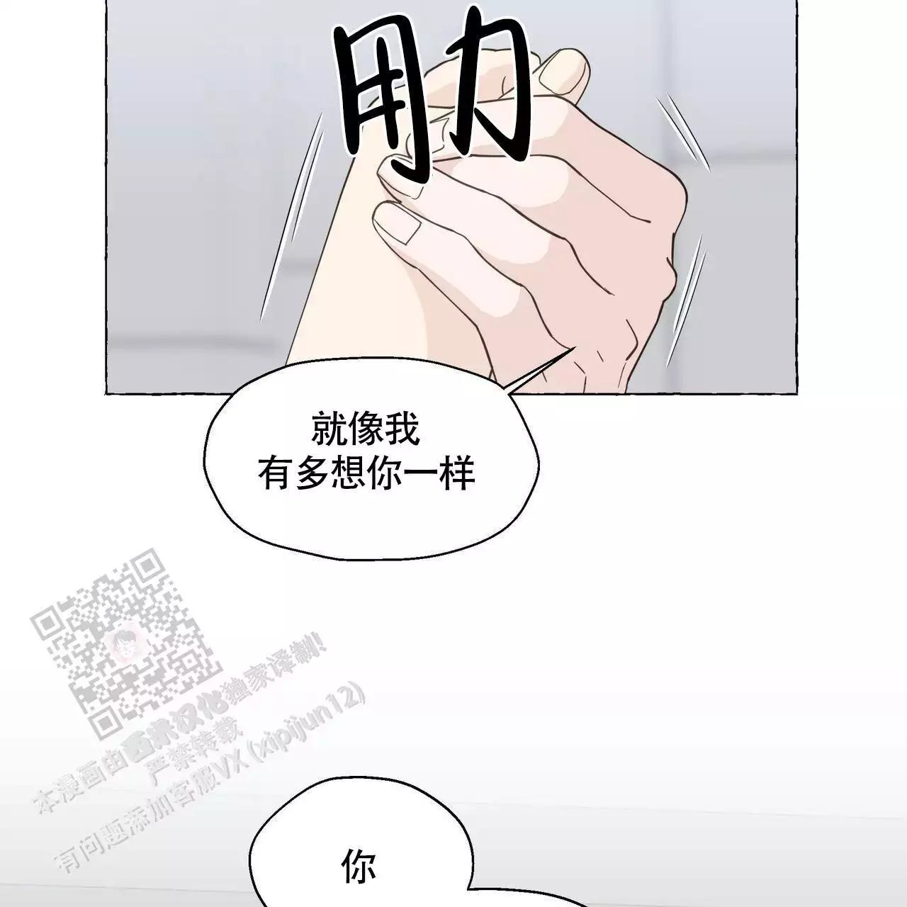 《香草味》漫画最新章节第130话免费下拉式在线观看章节第【73】张图片