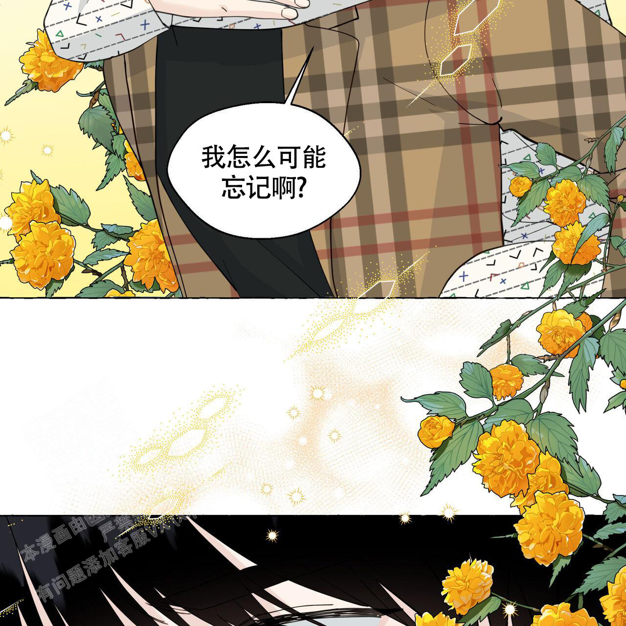 《香草味》漫画最新章节第126话免费下拉式在线观看章节第【11】张图片