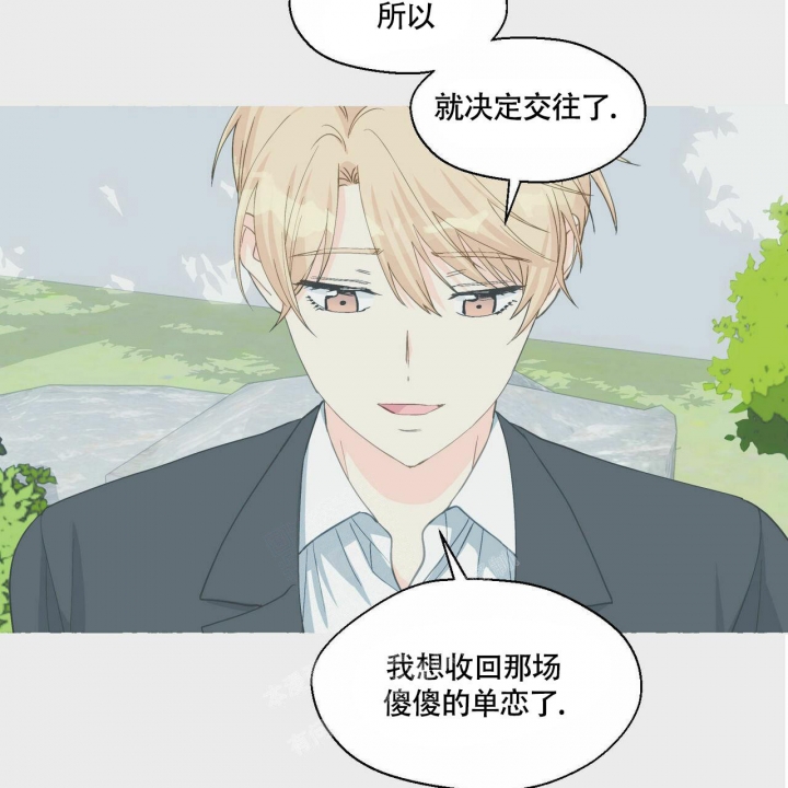 《香草味》漫画最新章节第69话免费下拉式在线观看章节第【35】张图片