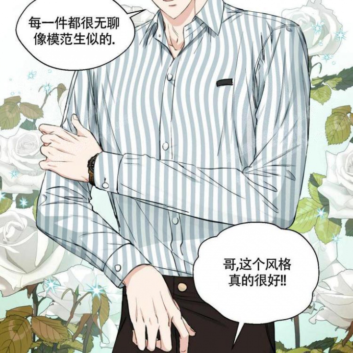 《香草味》漫画最新章节第66话免费下拉式在线观看章节第【33】张图片