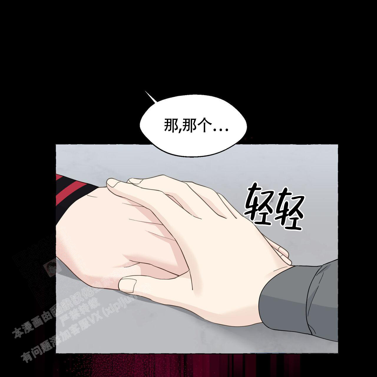 《香草味》漫画最新章节第121话免费下拉式在线观看章节第【115】张图片