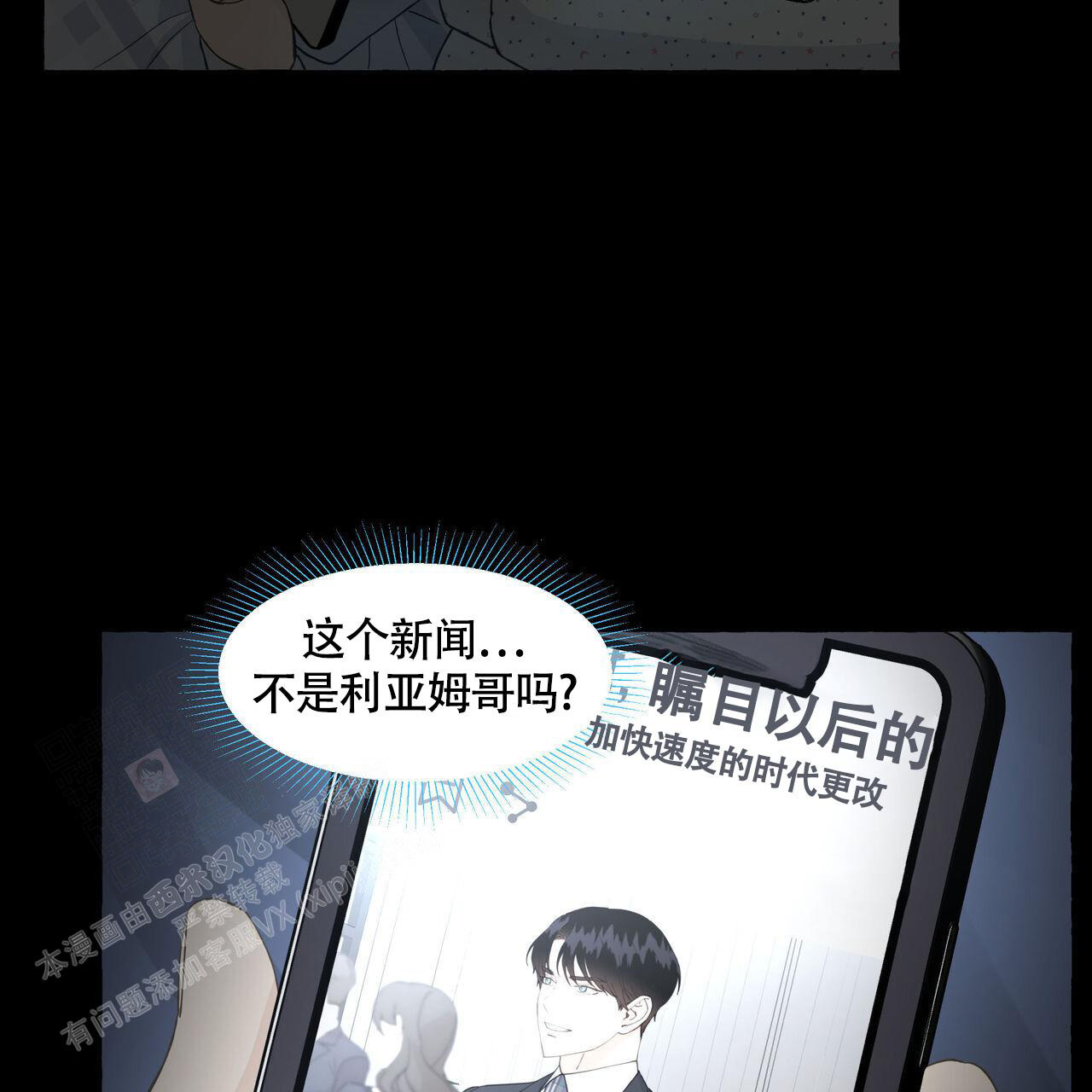 《香草味》漫画最新章节第117话免费下拉式在线观看章节第【49】张图片