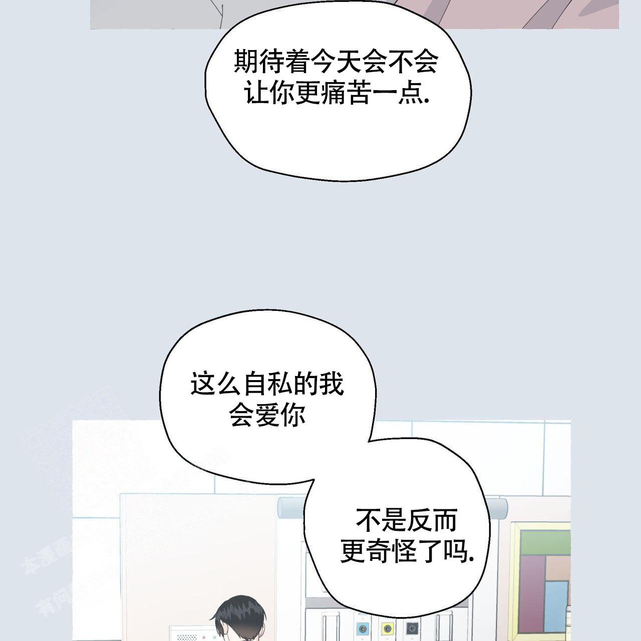 《香草味》漫画最新章节第125话免费下拉式在线观看章节第【105】张图片