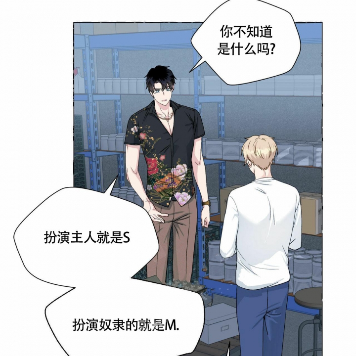 《香草味》漫画最新章节第67话免费下拉式在线观看章节第【33】张图片