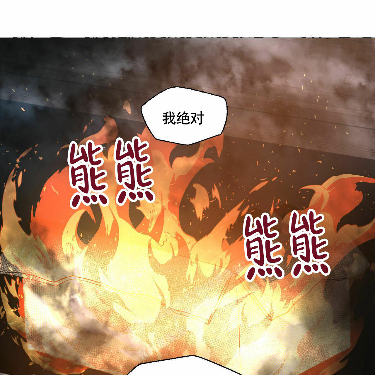 《香草味》漫画最新章节第91话免费下拉式在线观看章节第【40】张图片