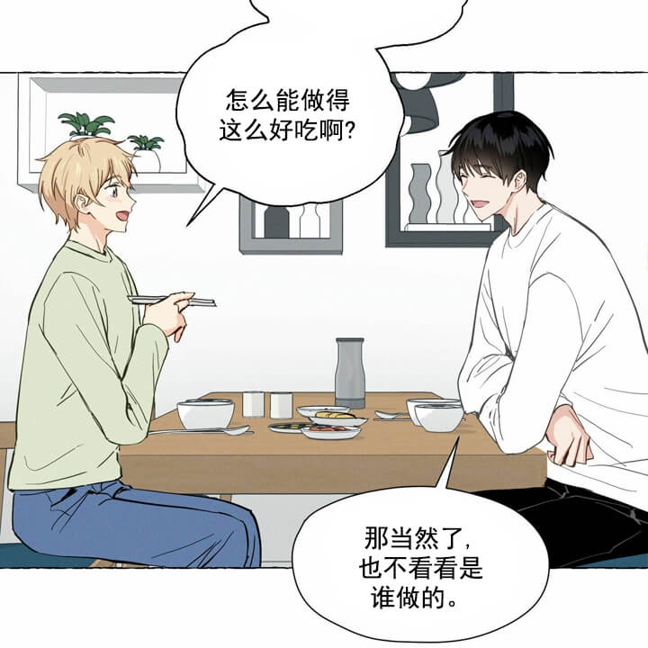 《香草味》漫画最新章节第4话免费下拉式在线观看章节第【17】张图片