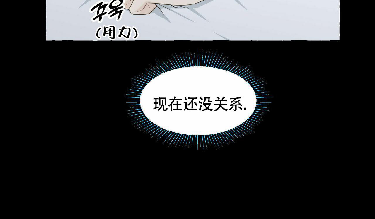 《香草味》漫画最新章节第107话免费下拉式在线观看章节第【40】张图片