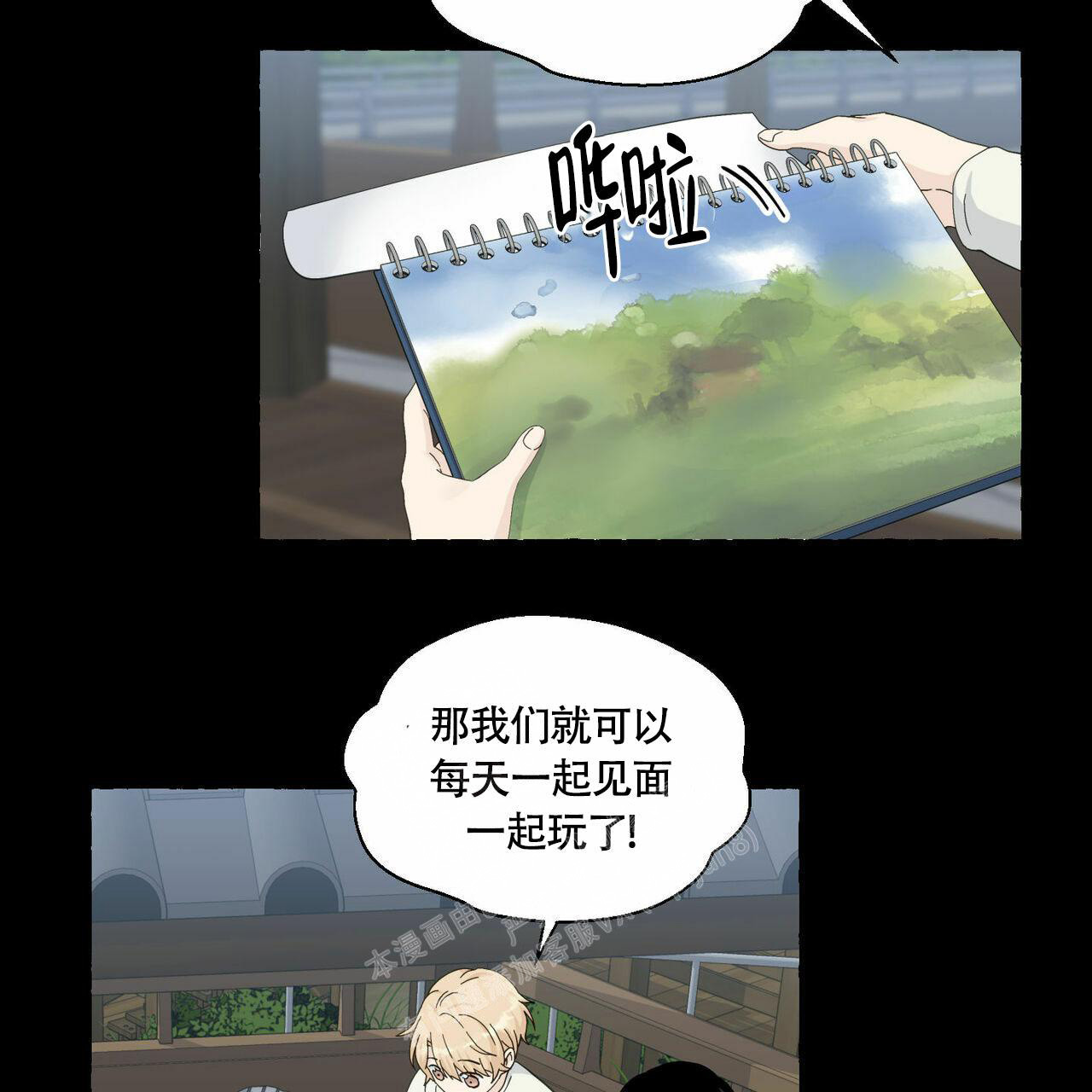 《香草味》漫画最新章节第90话免费下拉式在线观看章节第【86】张图片