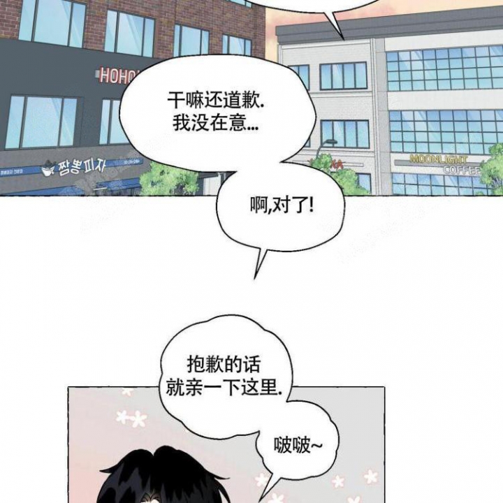 《香草味》漫画最新章节第66话免费下拉式在线观看章节第【12】张图片