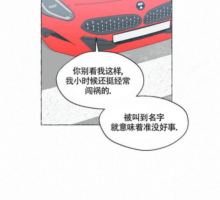 《香草味》漫画最新章节第64话免费下拉式在线观看章节第【32】张图片