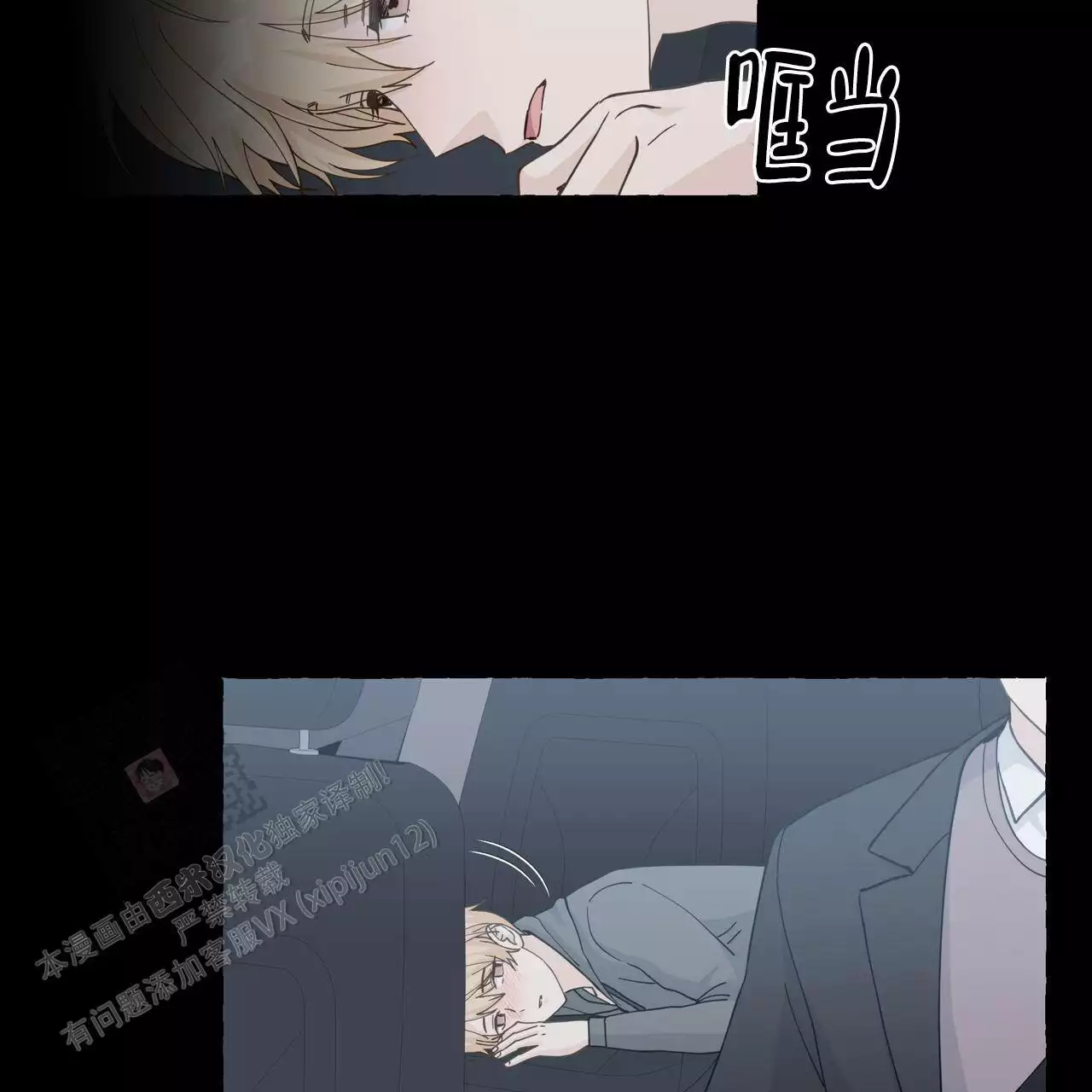 《香草味》漫画最新章节第127话免费下拉式在线观看章节第【49】张图片