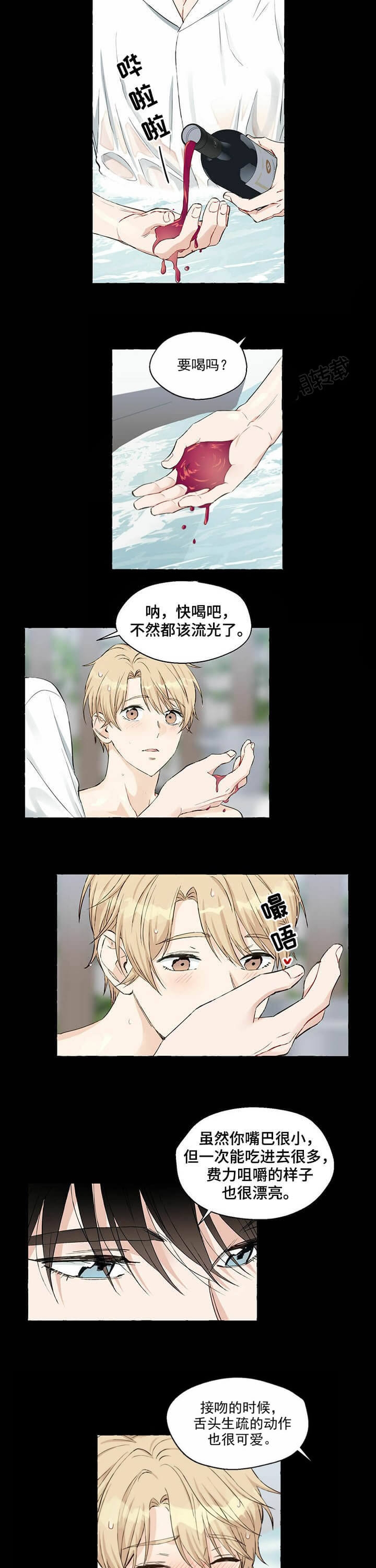 《香草味》漫画最新章节第51话免费下拉式在线观看章节第【3】张图片