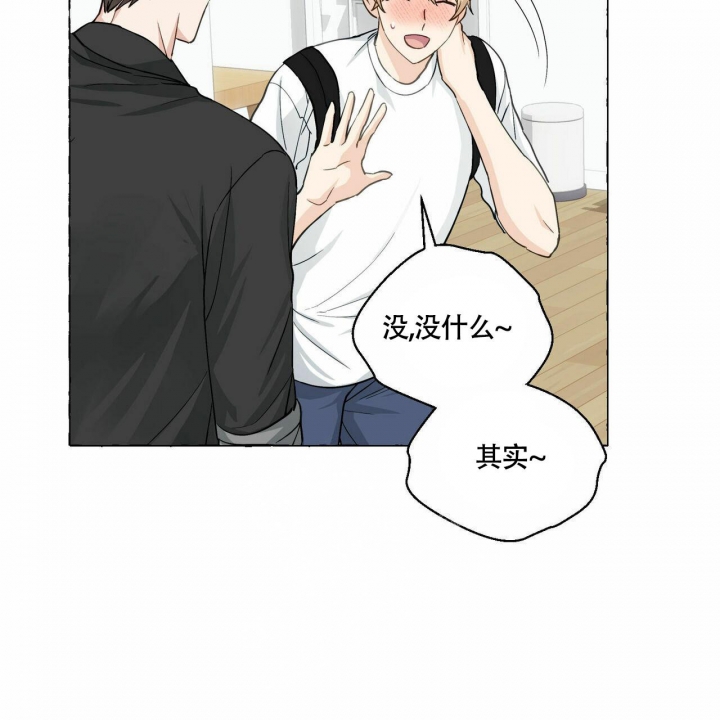 《香草味》漫画最新章节第69话免费下拉式在线观看章节第【4】张图片