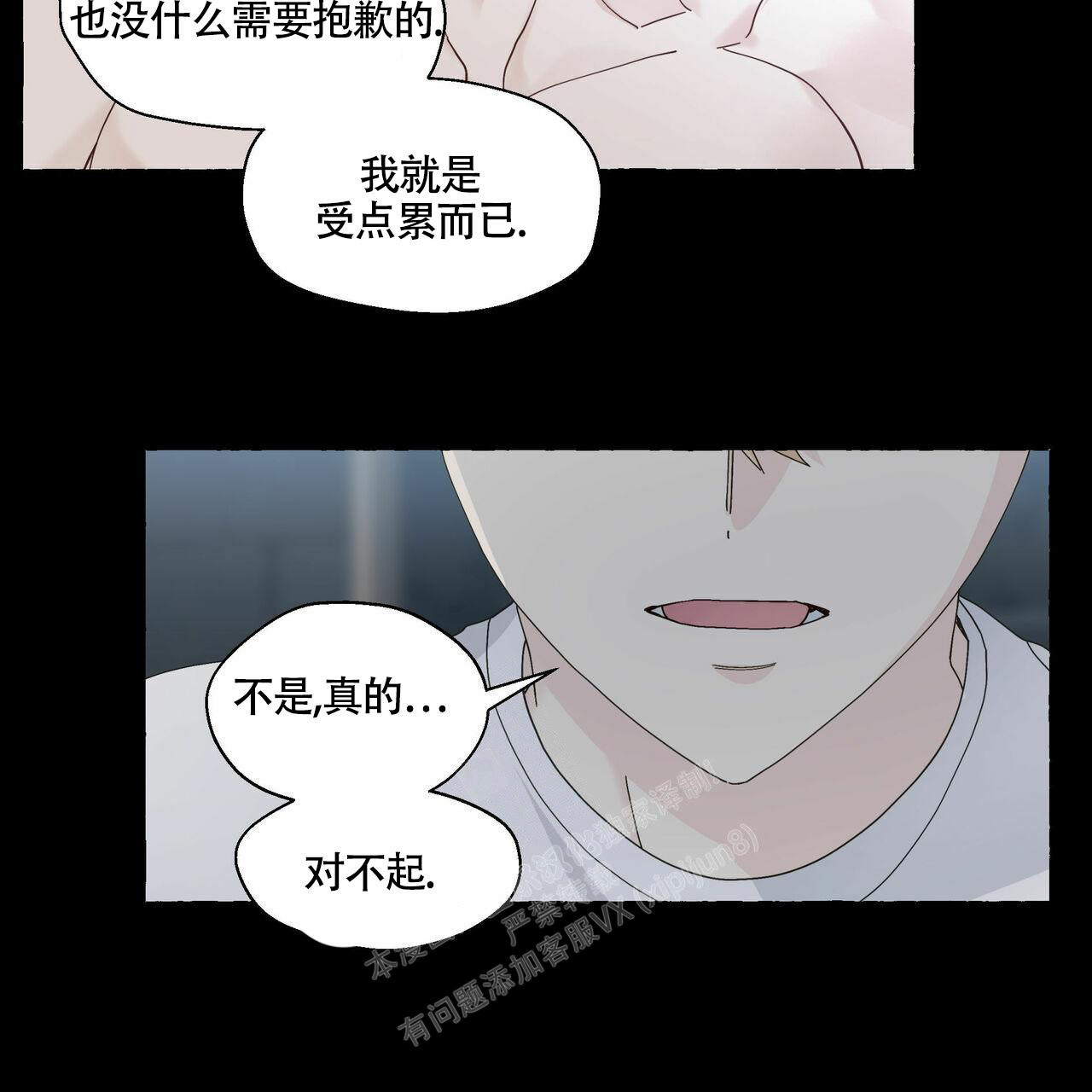 《香草味》漫画最新章节第98话免费下拉式在线观看章节第【52】张图片