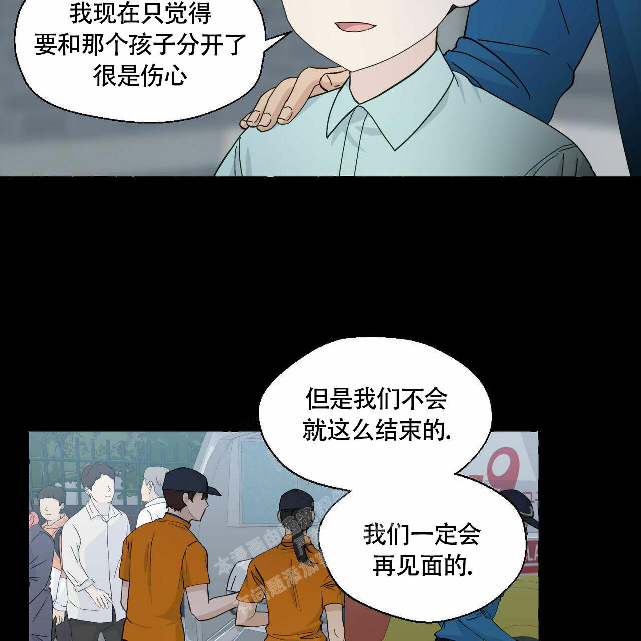 《香草味》漫画最新章节第90话免费下拉式在线观看章节第【119】张图片