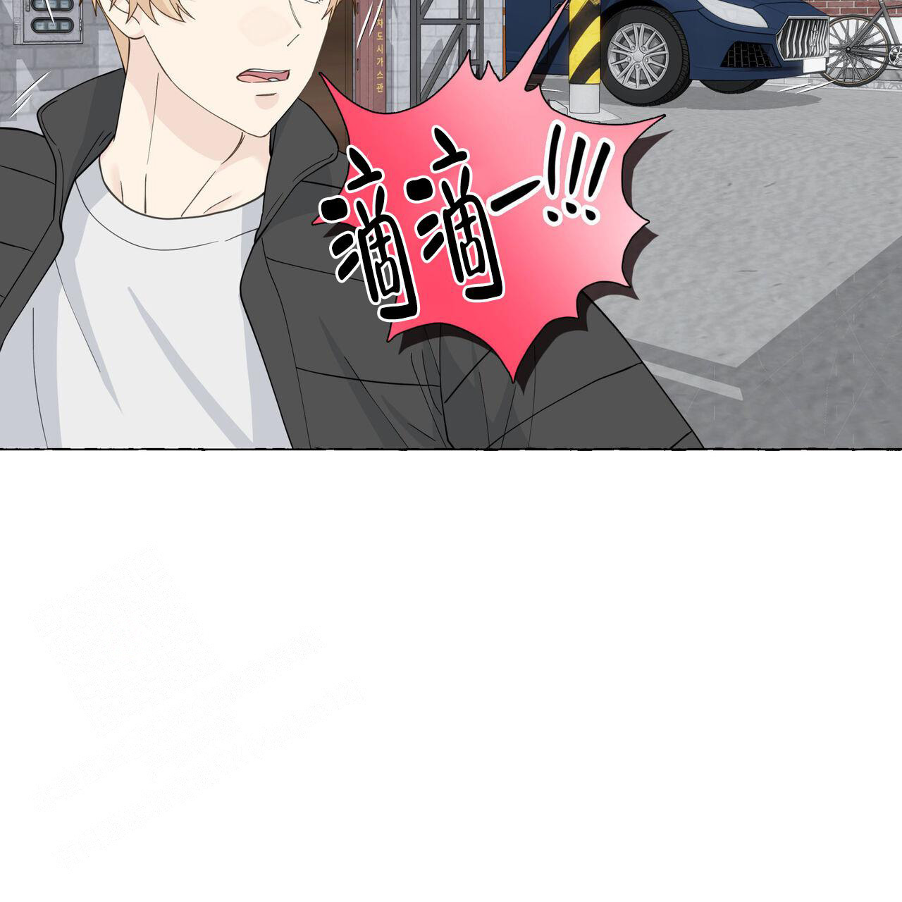 《香草味》漫画最新章节第119话免费下拉式在线观看章节第【7】张图片