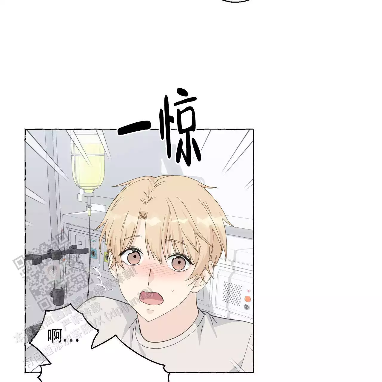 《香草味》漫画最新章节第127话免费下拉式在线观看章节第【29】张图片