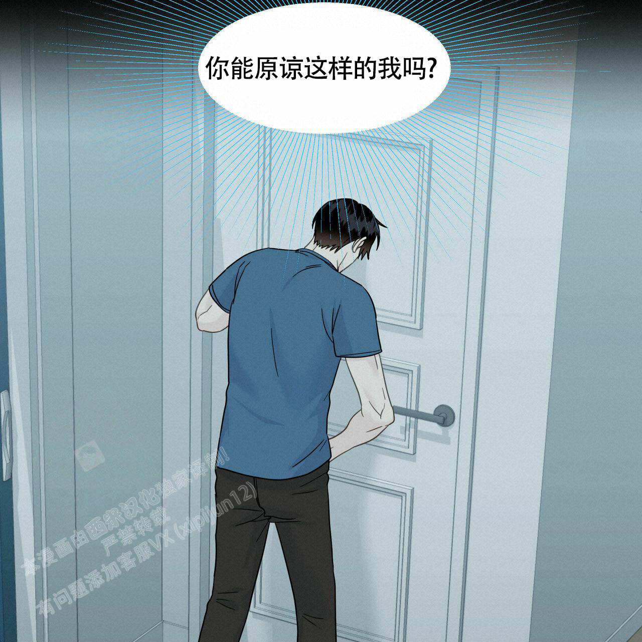 《香草味》漫画最新章节第108话免费下拉式在线观看章节第【20】张图片