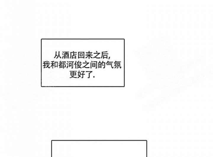 《香草味》漫画最新章节第59话免费下拉式在线观看章节第【39】张图片