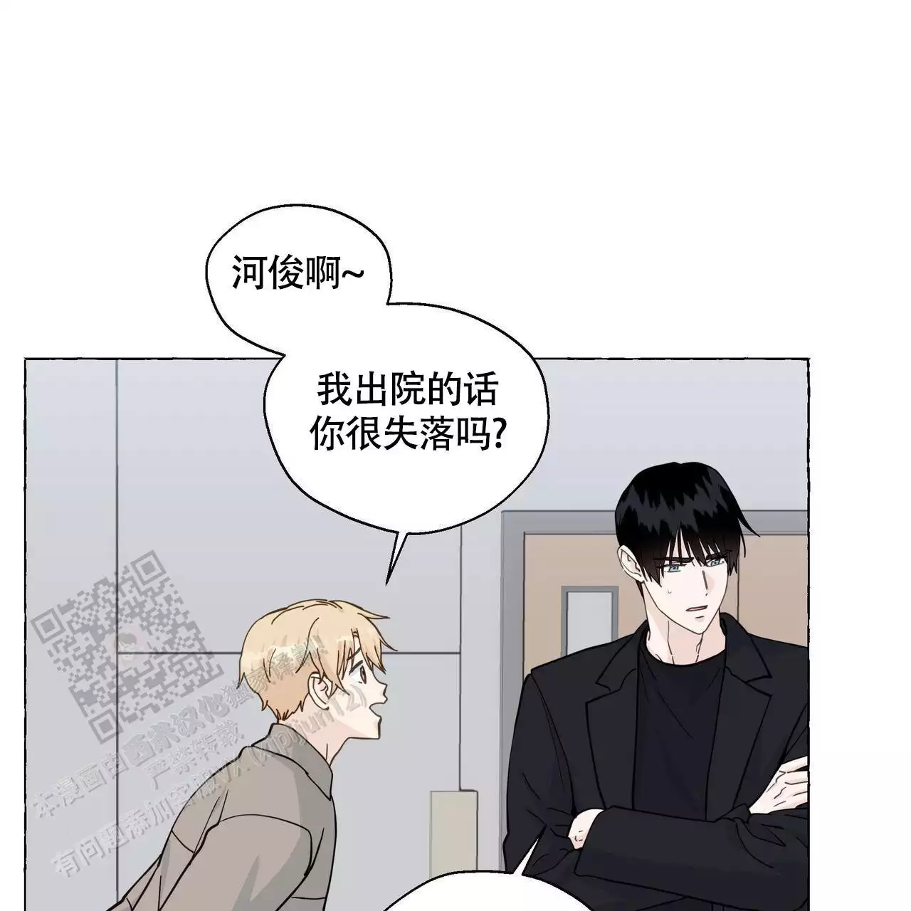 《香草味》漫画最新章节第131话免费下拉式在线观看章节第【27】张图片