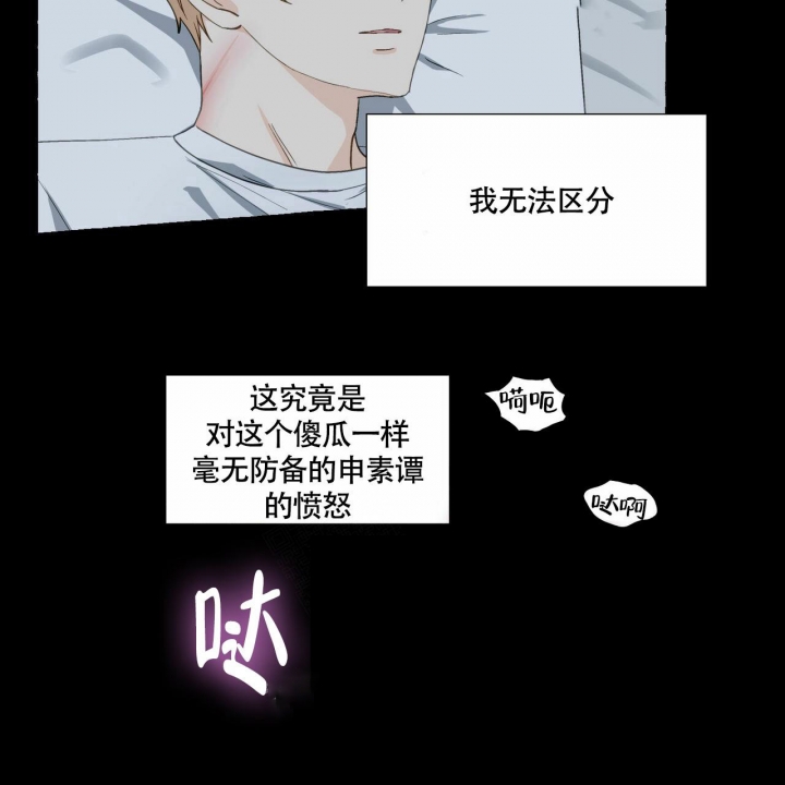 《香草味》漫画最新章节第70话免费下拉式在线观看章节第【40】张图片