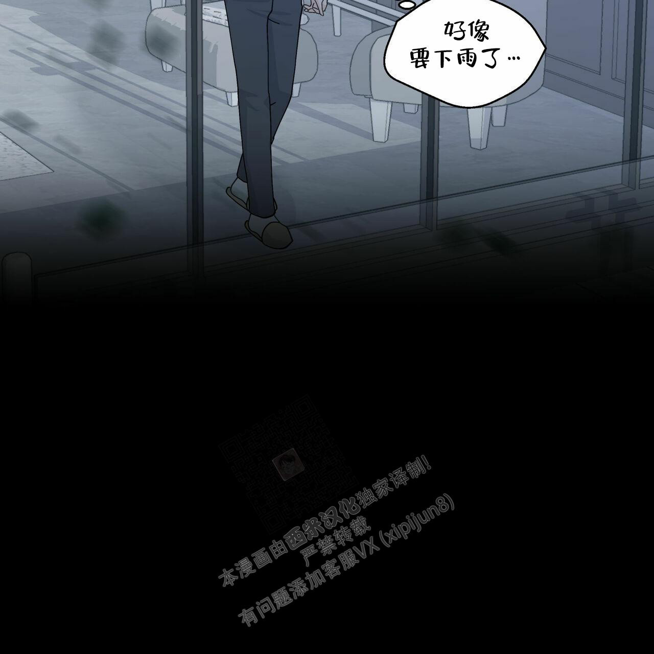 《香草味》漫画最新章节第97话免费下拉式在线观看章节第【7】张图片