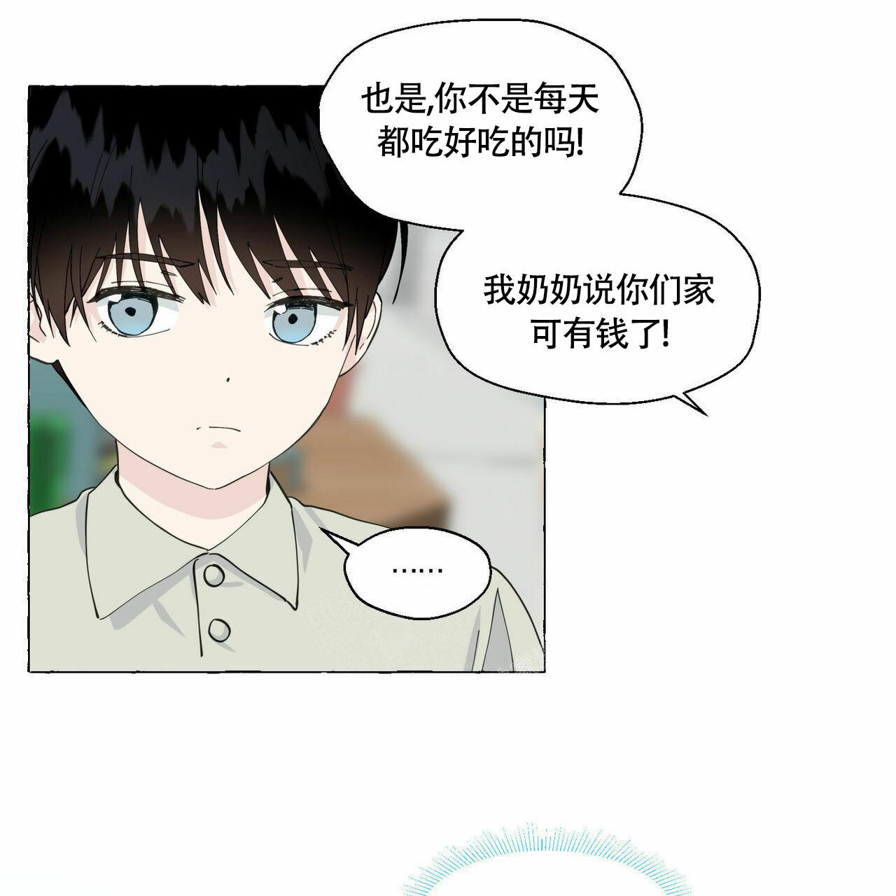 《香草味》漫画最新章节第89话免费下拉式在线观看章节第【76】张图片