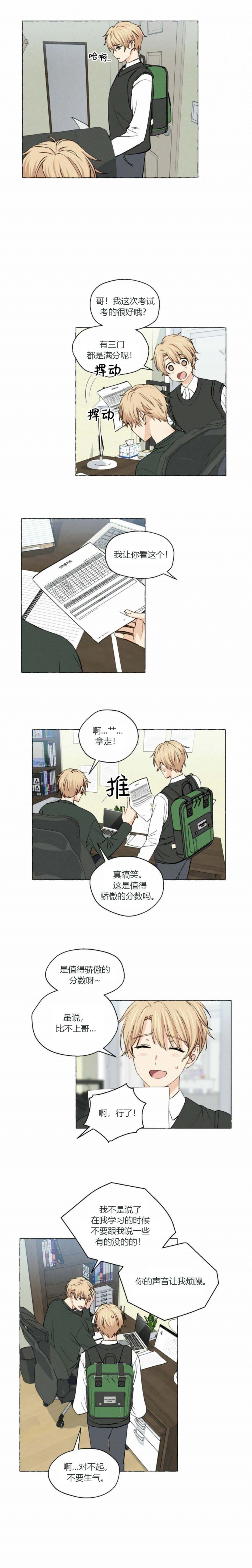 《香草味》漫画最新章节第26话免费下拉式在线观看章节第【4】张图片