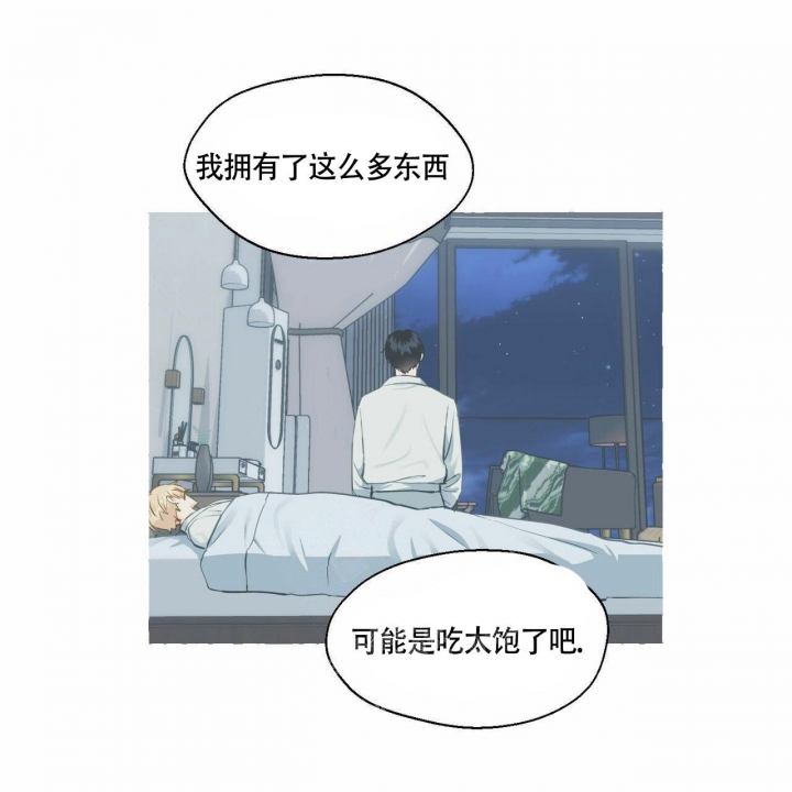 《香草味》漫画最新章节第78话免费下拉式在线观看章节第【25】张图片