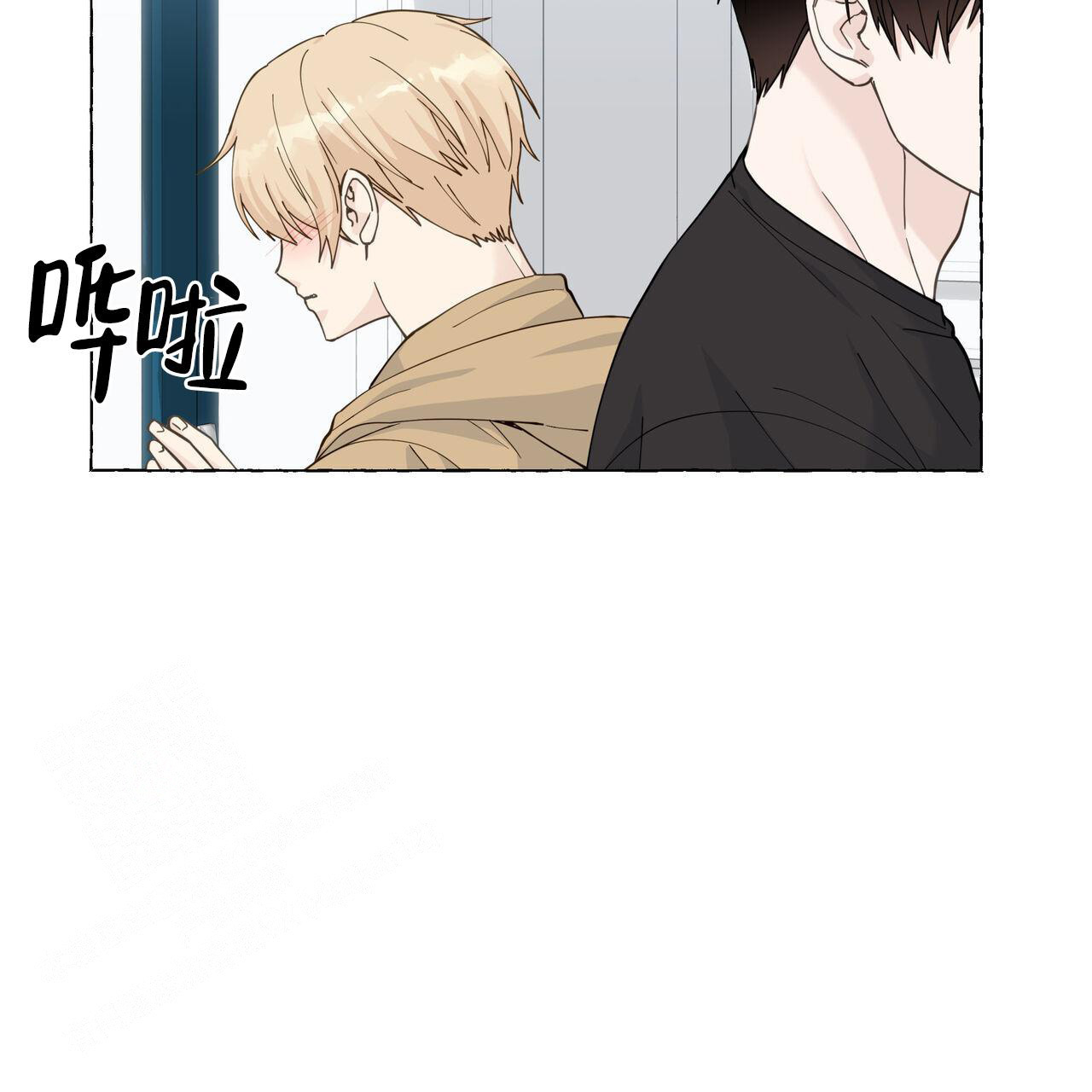 《香草味》漫画最新章节第116话免费下拉式在线观看章节第【8】张图片