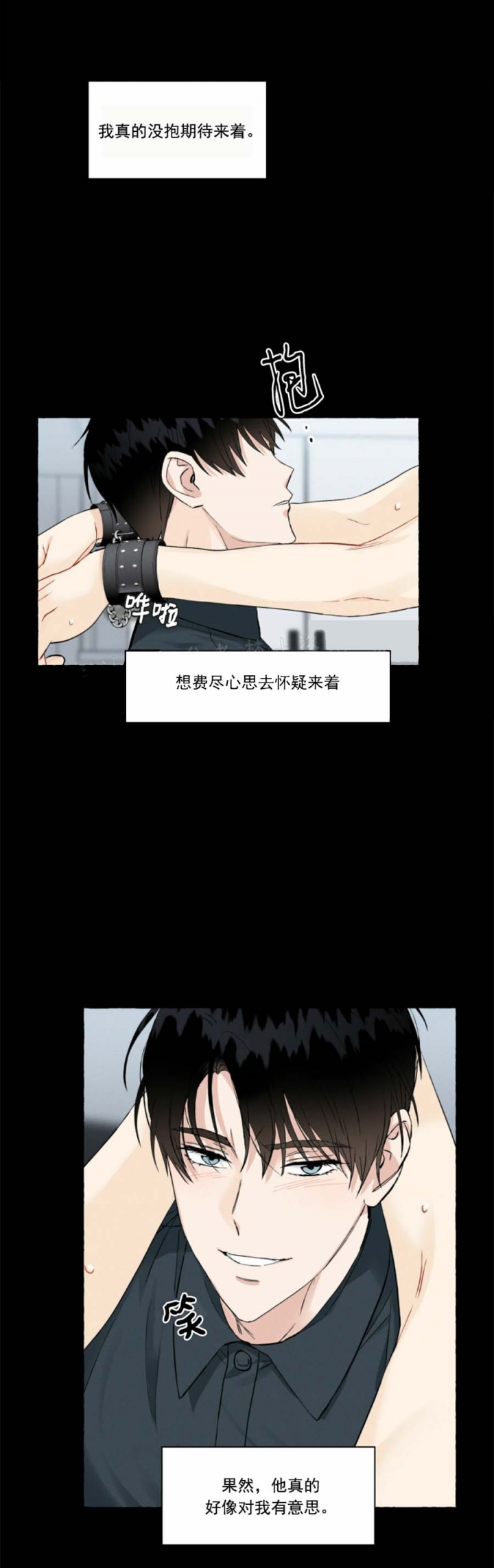 《香草味》漫画最新章节第44话免费下拉式在线观看章节第【10】张图片