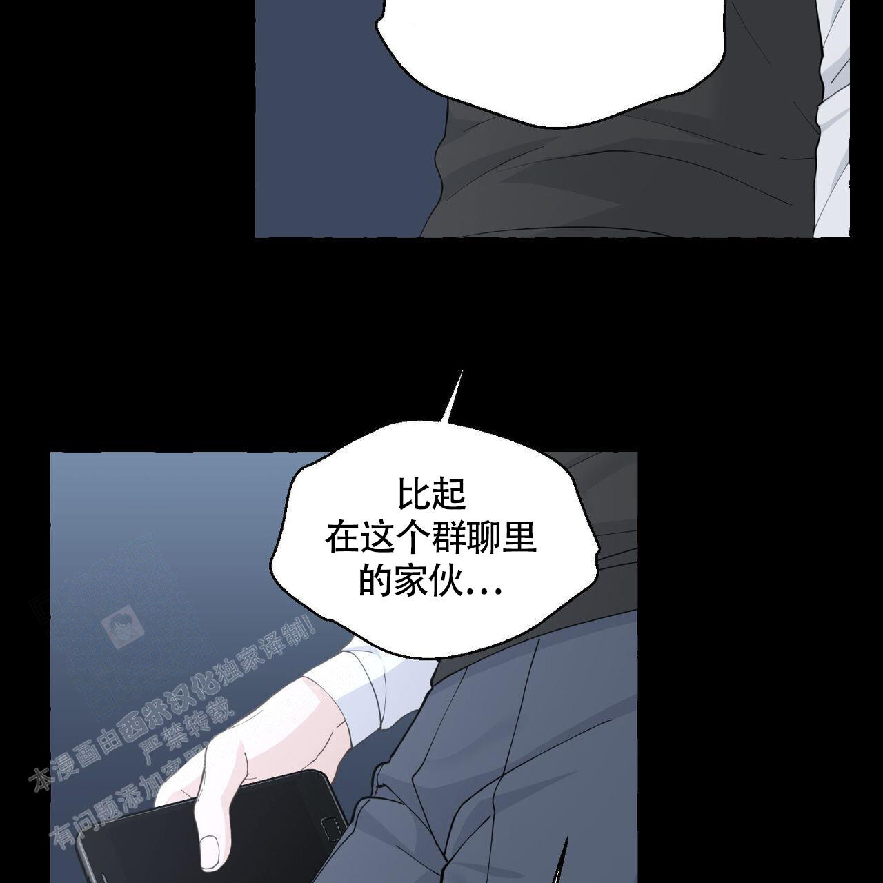 《香草味》漫画最新章节第113话免费下拉式在线观看章节第【11】张图片