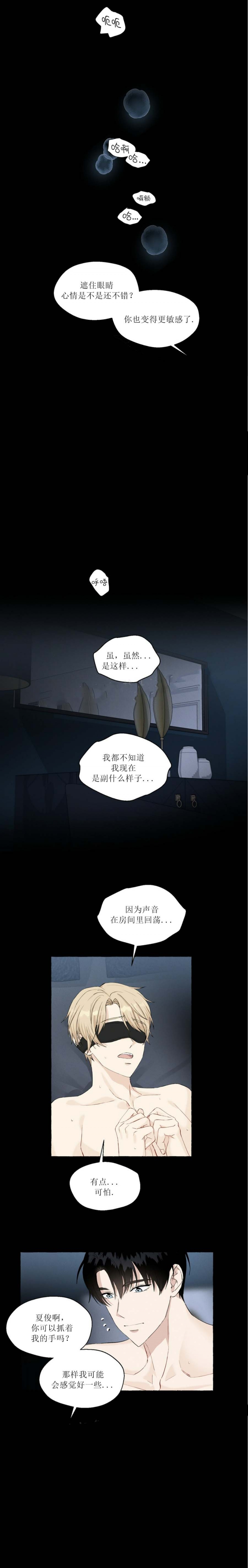 《香草味》漫画最新章节第47话免费下拉式在线观看章节第【1】张图片