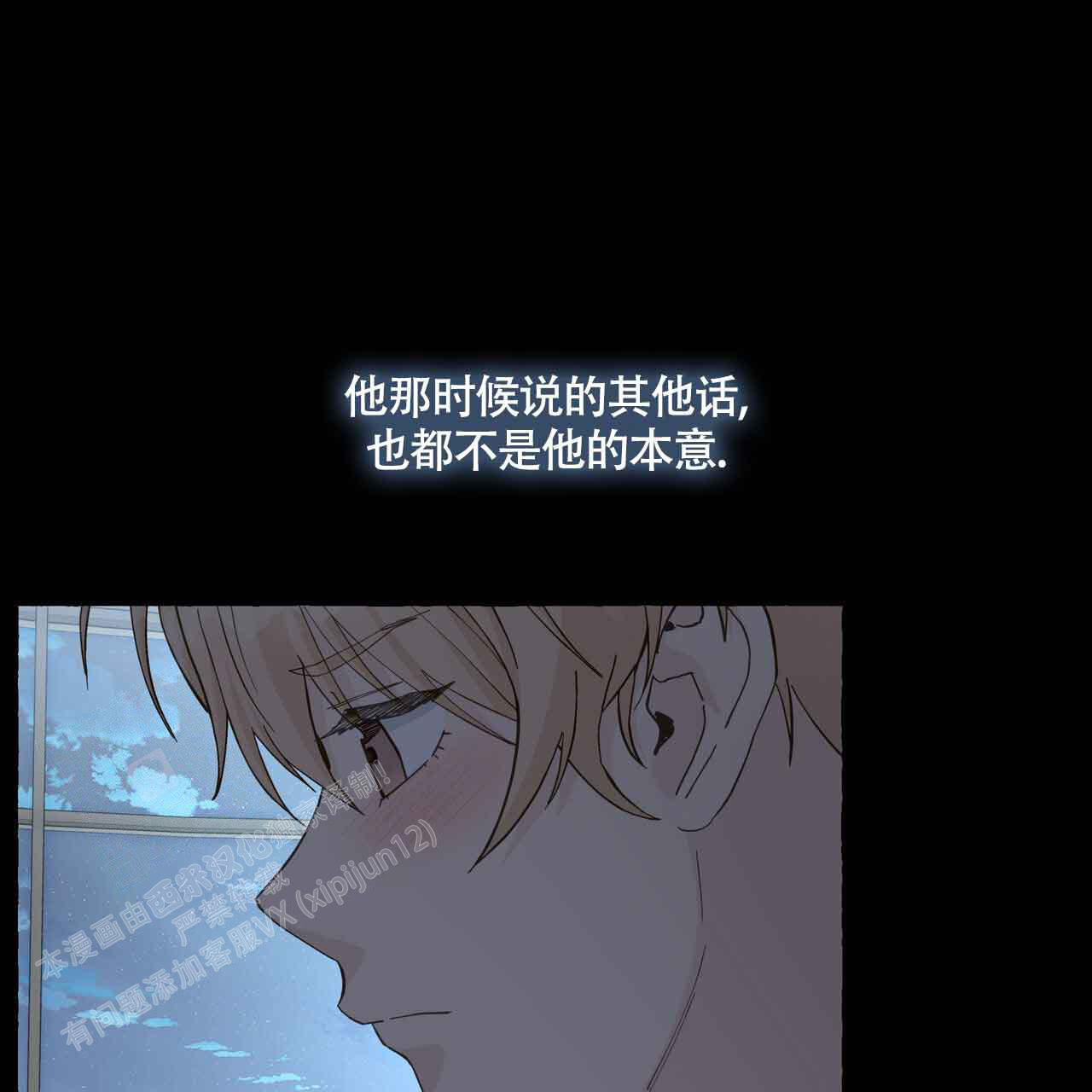 《香草味》漫画最新章节第121话免费下拉式在线观看章节第【31】张图片