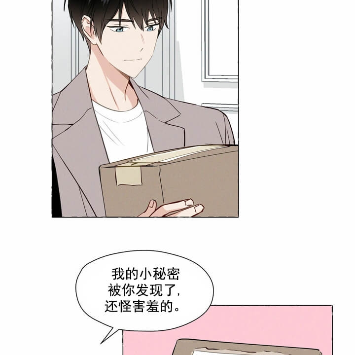 《香草味》漫画最新章节第5话免费下拉式在线观看章节第【24】张图片