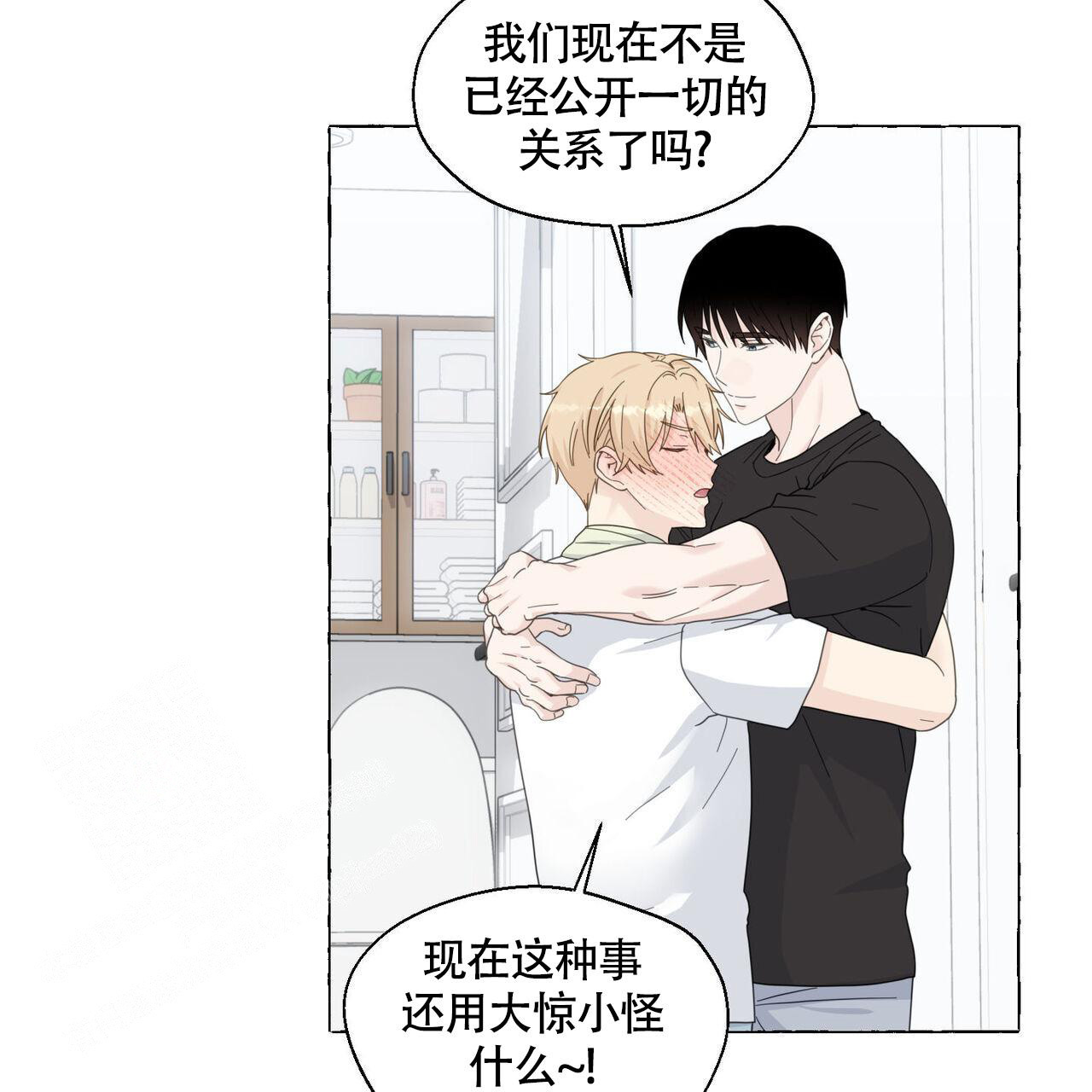 《香草味》漫画最新章节第110话免费下拉式在线观看章节第【15】张图片