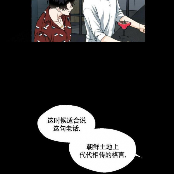 《香草味》漫画最新章节第62话免费下拉式在线观看章节第【3】张图片