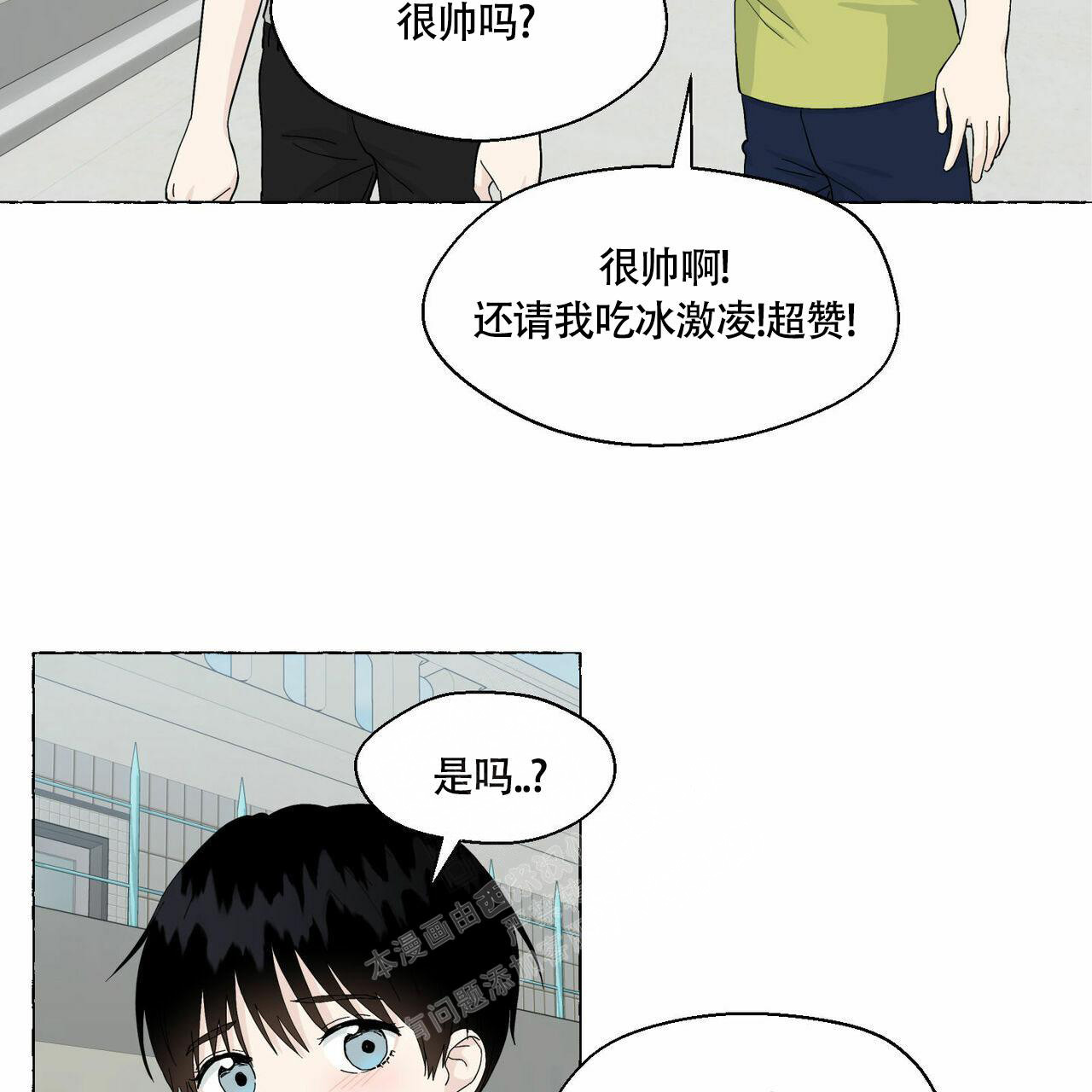 《香草味》漫画最新章节第89话免费下拉式在线观看章节第【90】张图片