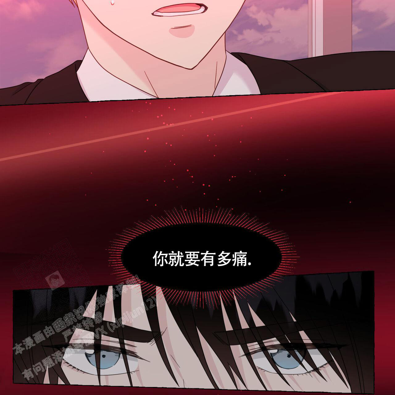 《香草味》漫画最新章节第111话免费下拉式在线观看章节第【60】张图片