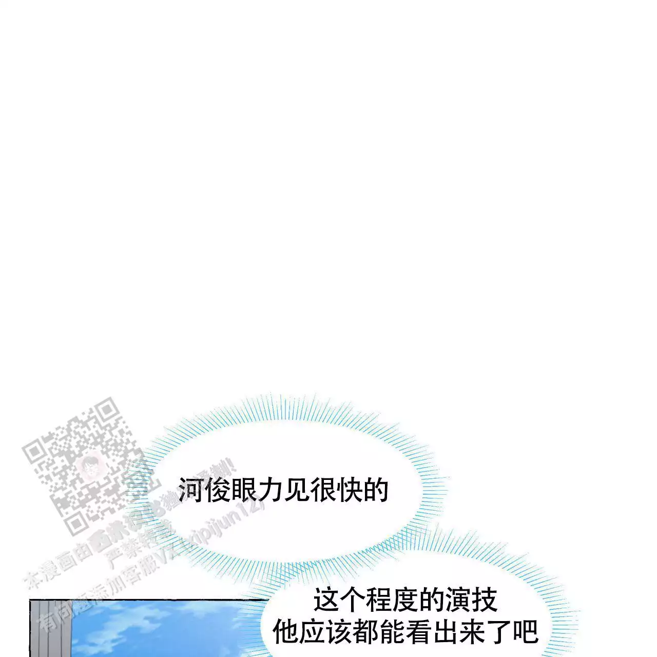 《香草味》漫画最新章节第129话免费下拉式在线观看章节第【51】张图片