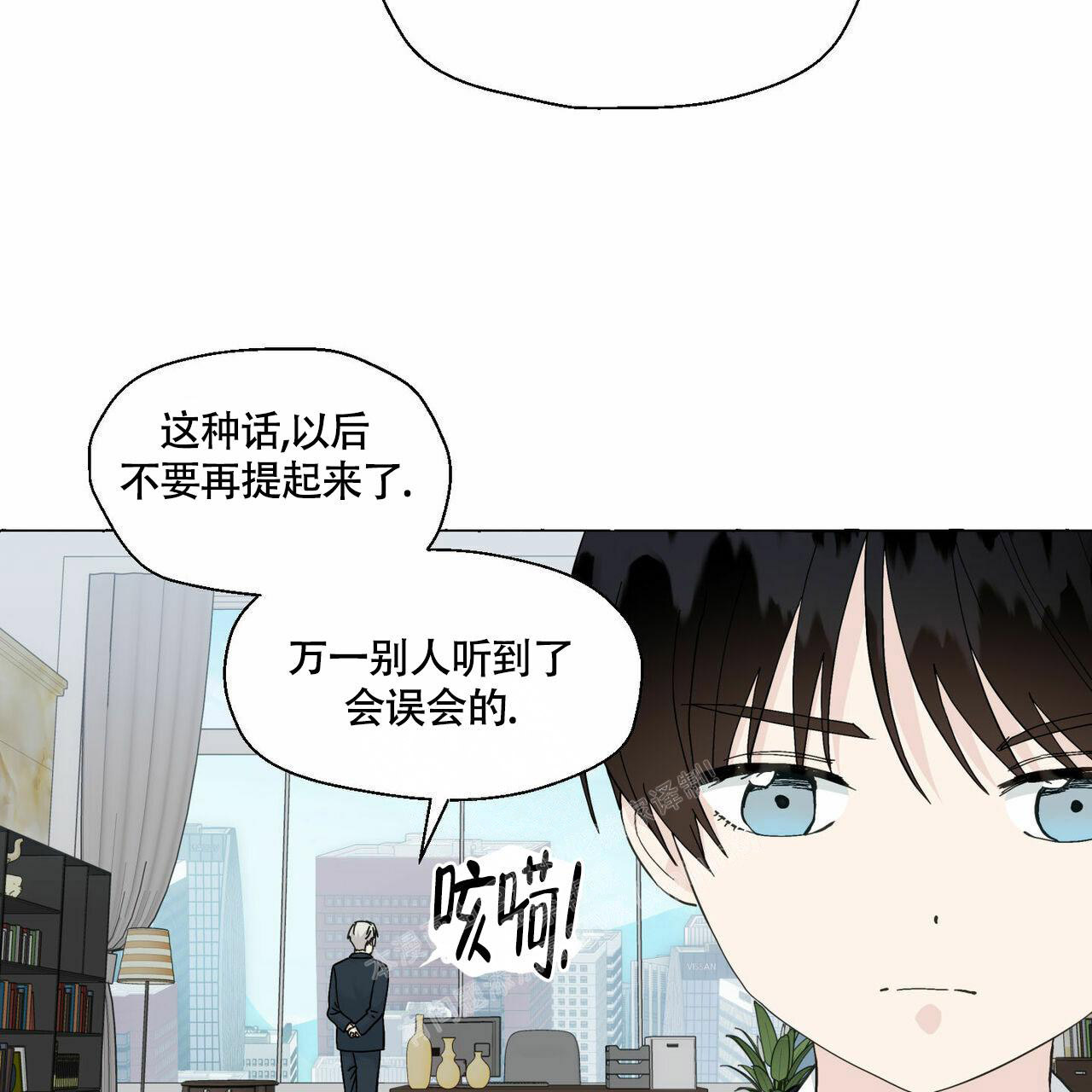 《香草味》漫画最新章节第91话免费下拉式在线观看章节第【16】张图片