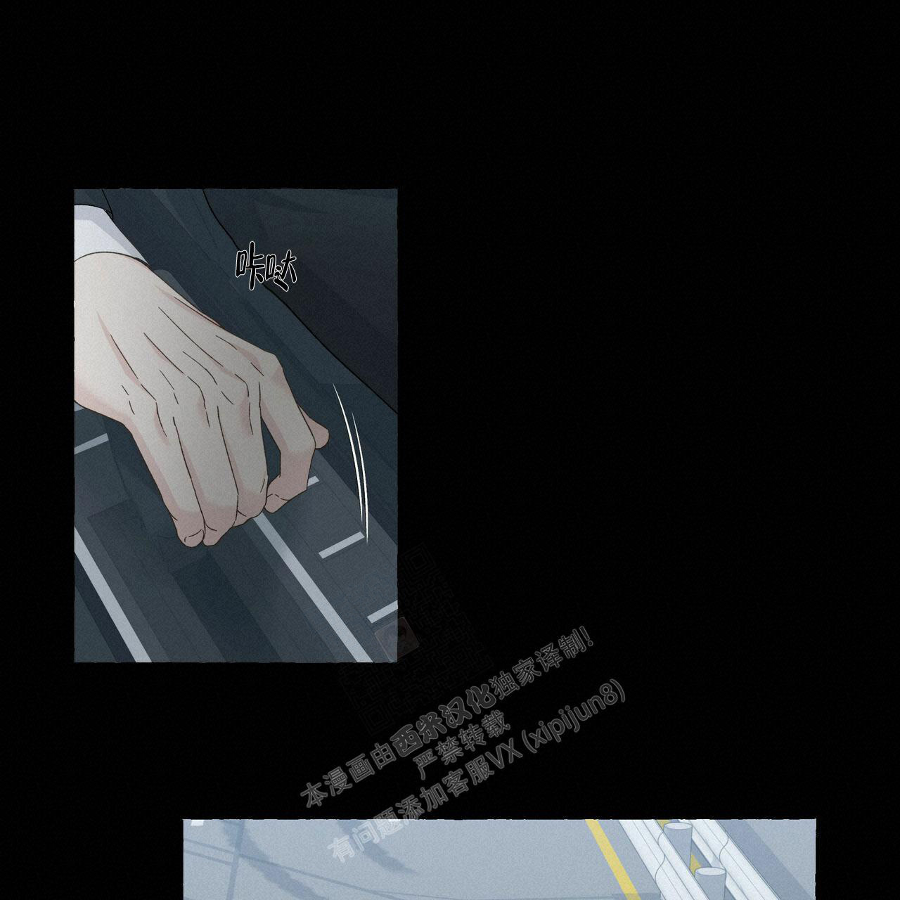 《香草味》漫画最新章节第102话免费下拉式在线观看章节第【32】张图片