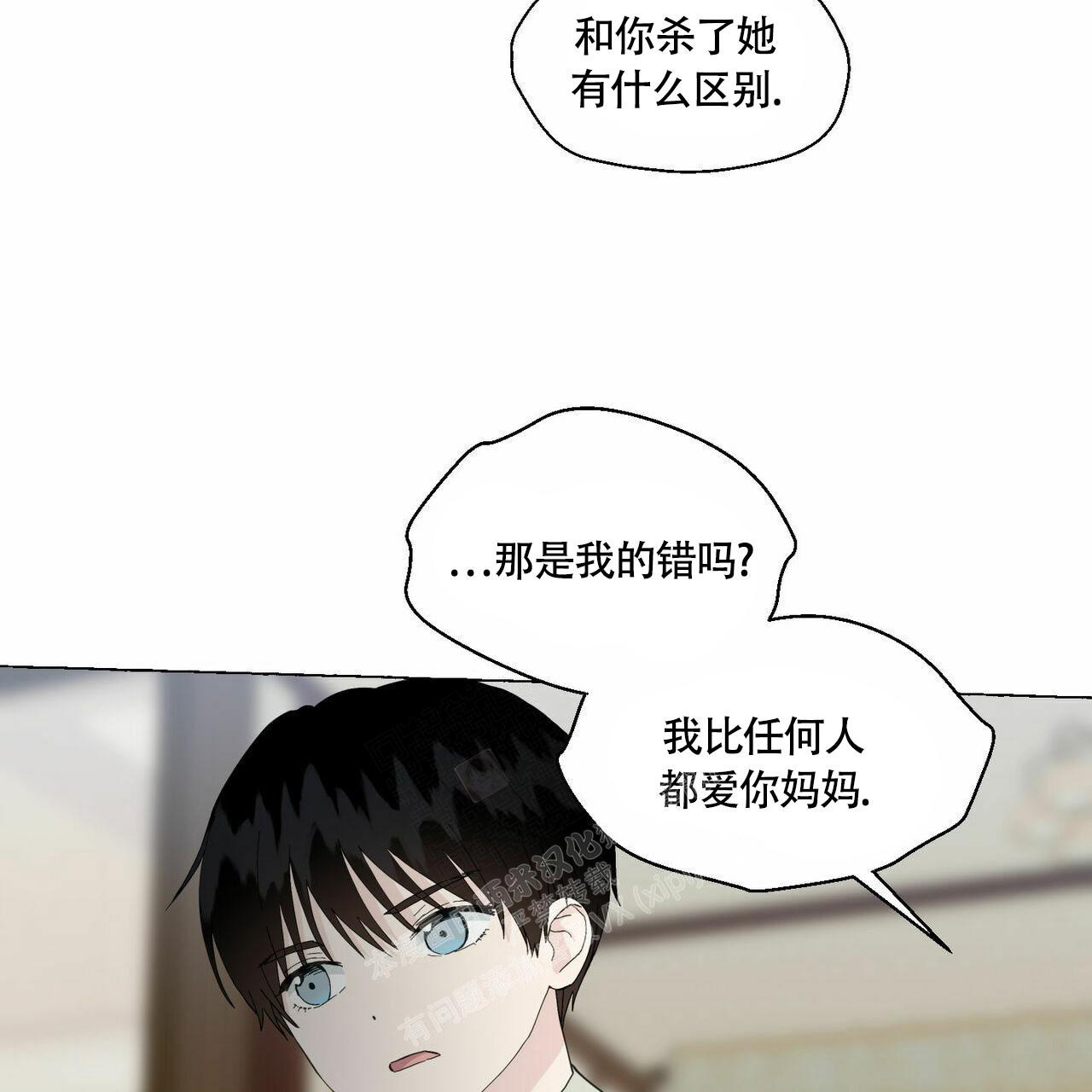 《香草味》漫画最新章节第89话免费下拉式在线观看章节第【47】张图片