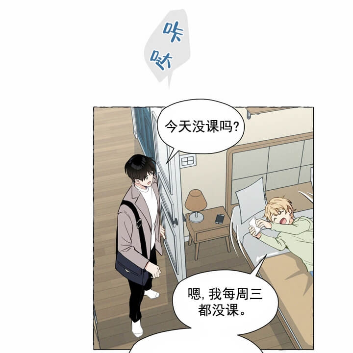 《香草味》漫画最新章节第4话免费下拉式在线观看章节第【23】张图片