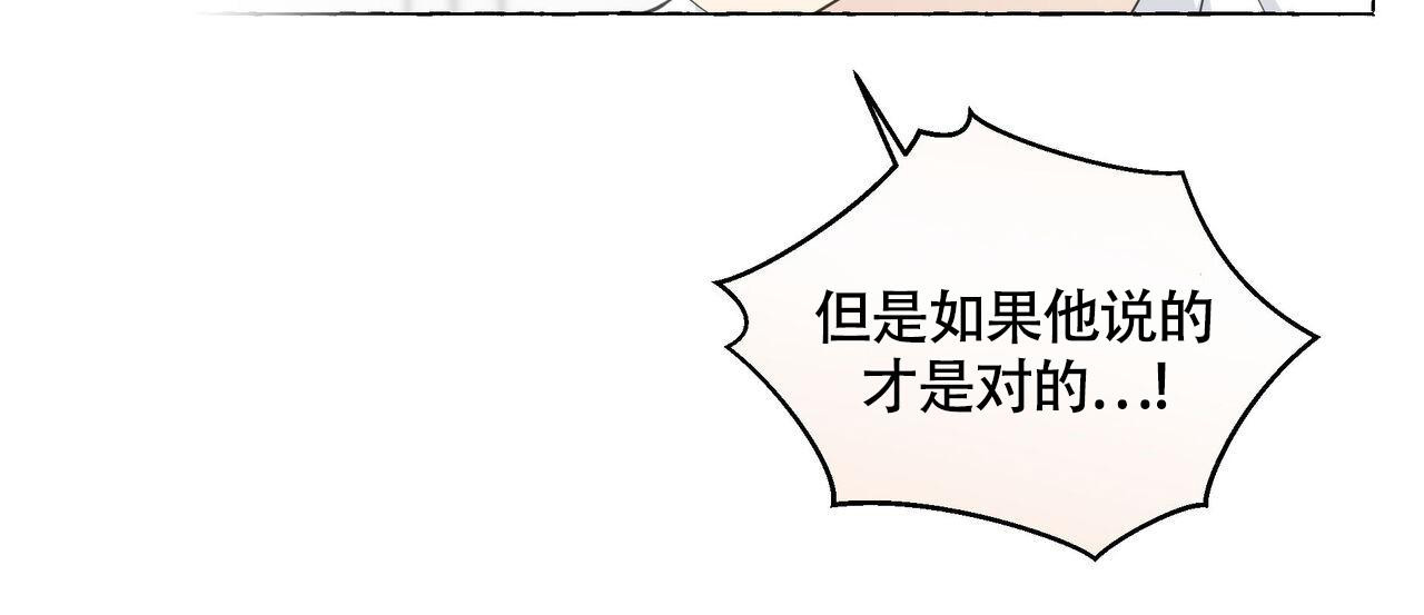 《香草味》漫画最新章节第115话免费下拉式在线观看章节第【20】张图片