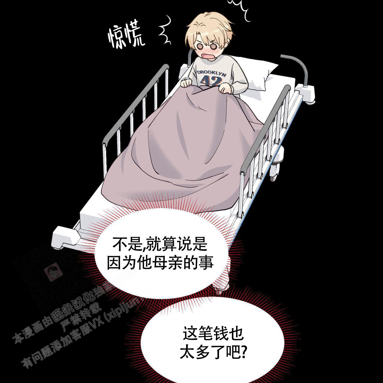 《香草味》漫画最新章节第124话免费下拉式在线观看章节第【65】张图片